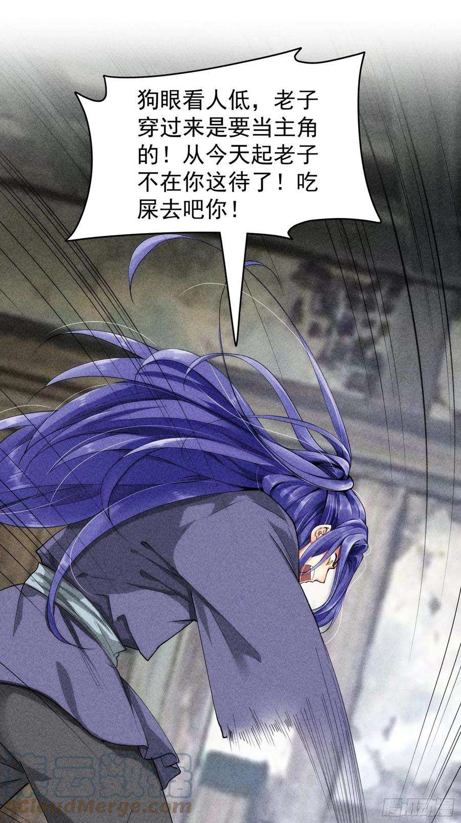 我就是不按套路出牌1话 基础属性点不香吗