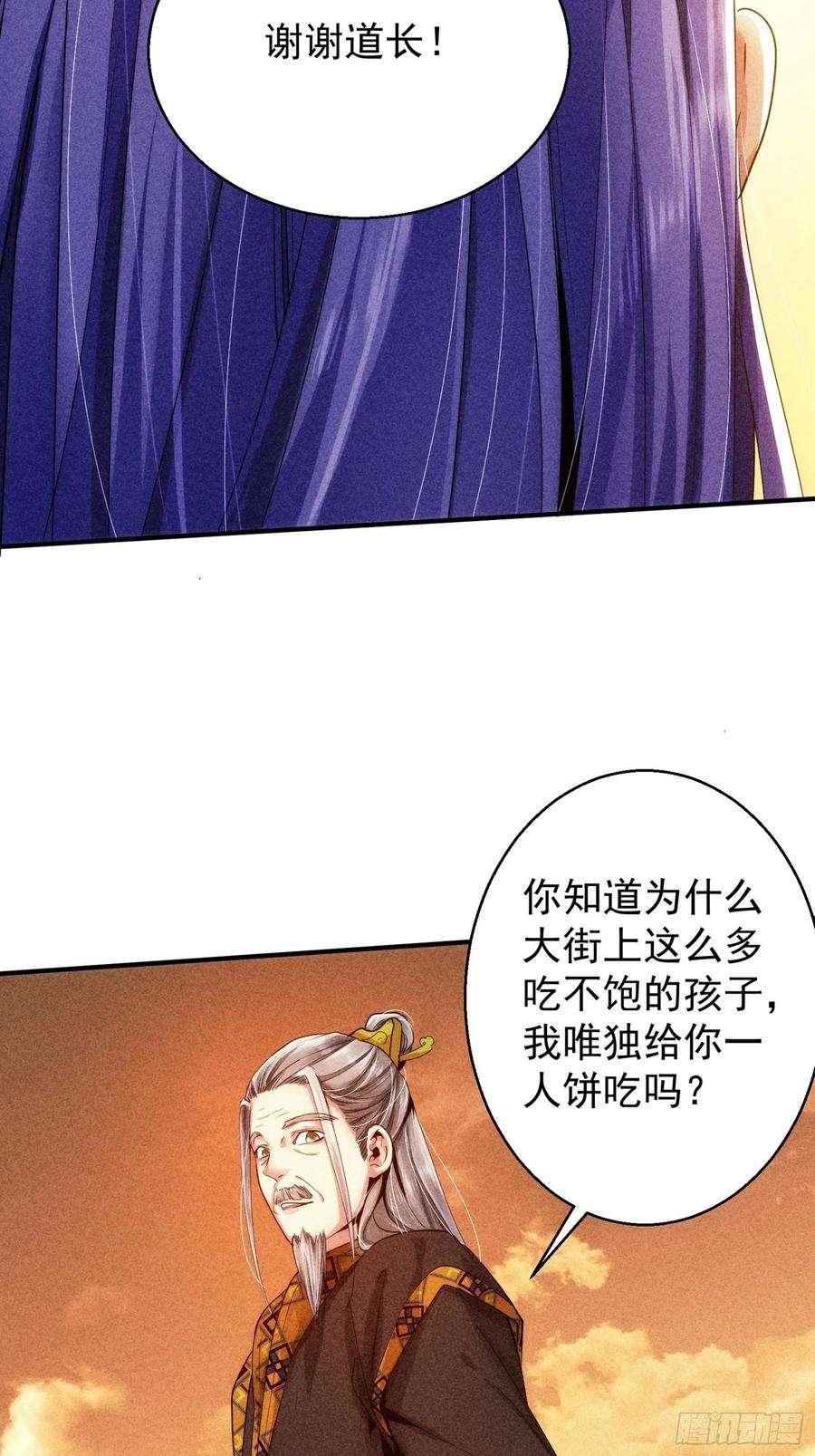 我就是不按套路出牌1话 基础属性点不香吗