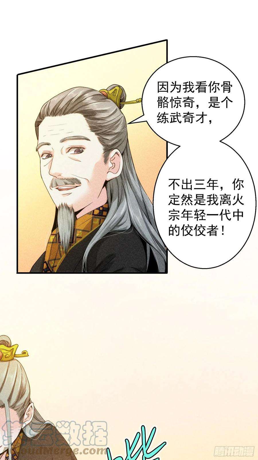 我就是不按套路出牌1话 基础属性点不香吗