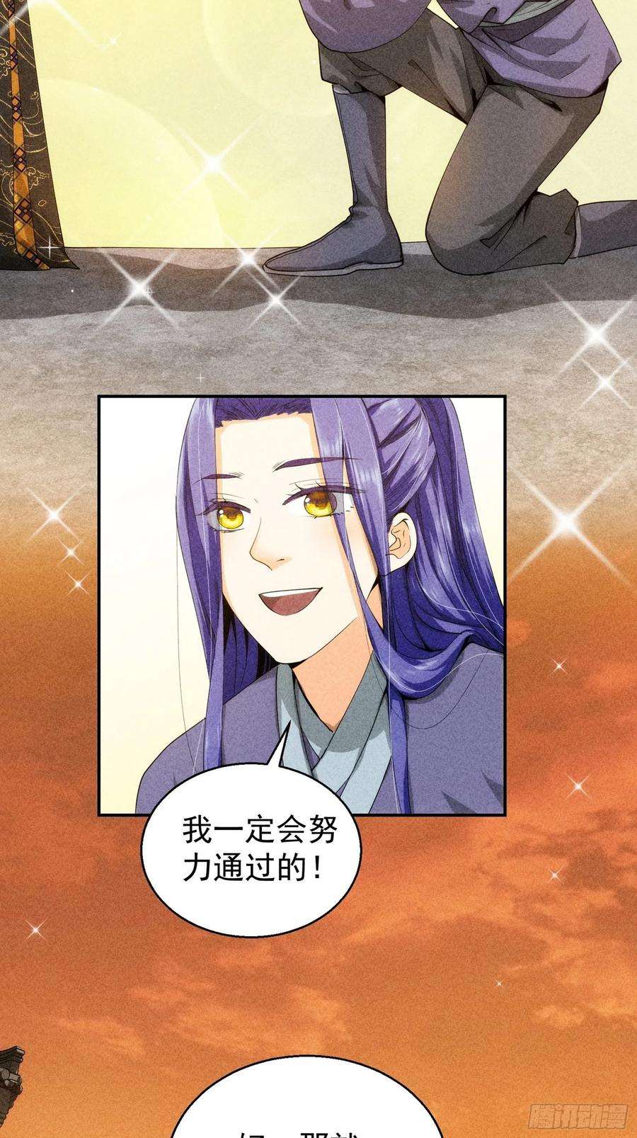 我就是不按套路出牌1话 基础属性点不香吗