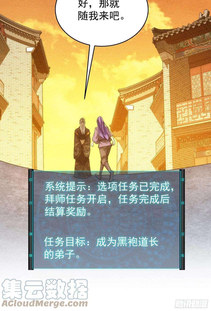 我就是不按套路出牌1话 基础属性点不香吗
