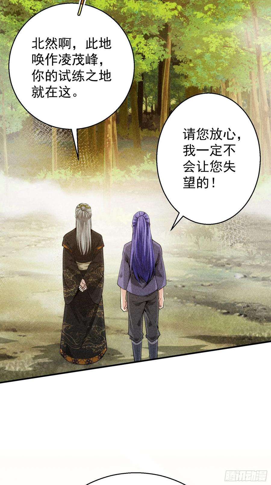 我就是不按套路出牌1话 基础属性点不香吗