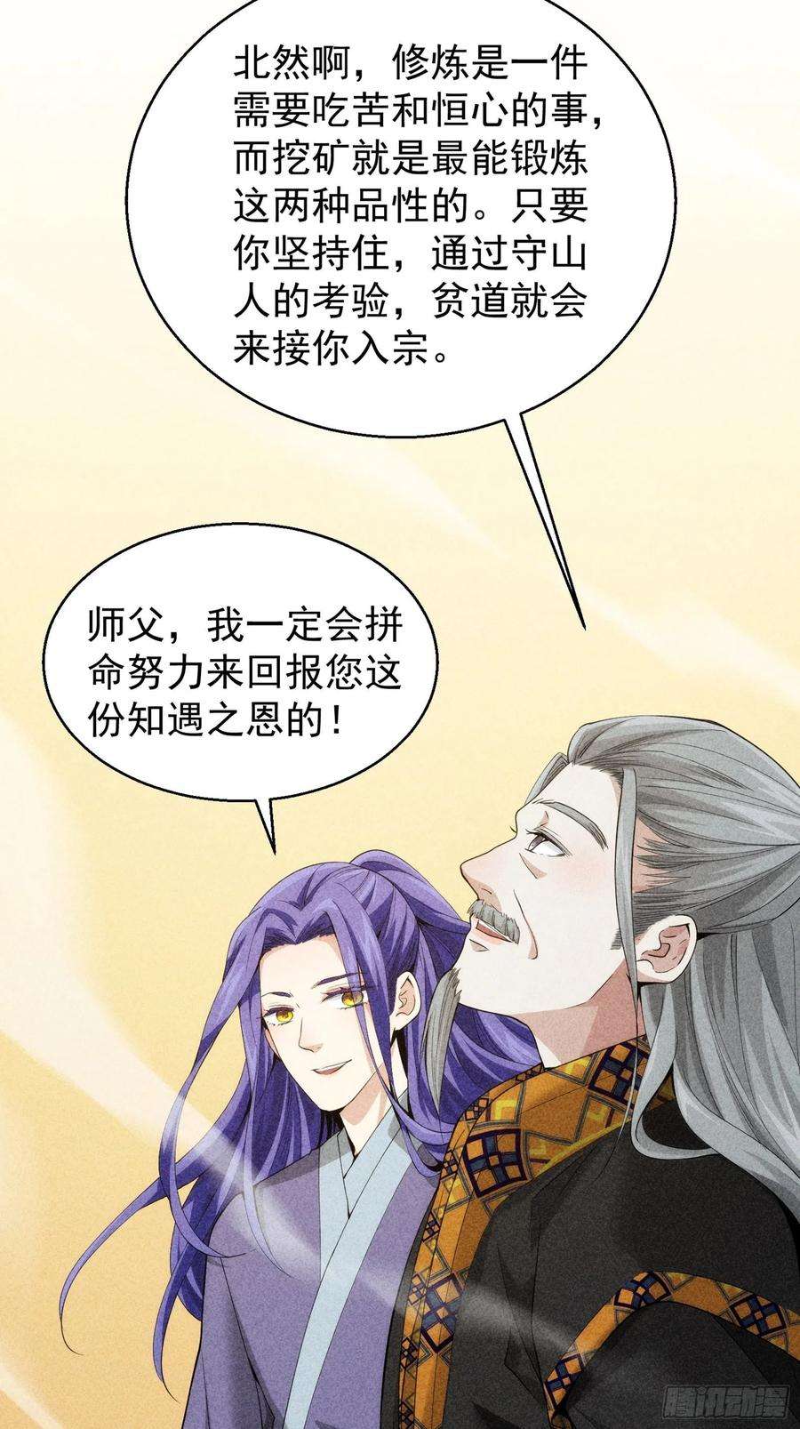 我就是不按套路出牌1话 基础属性点不香吗