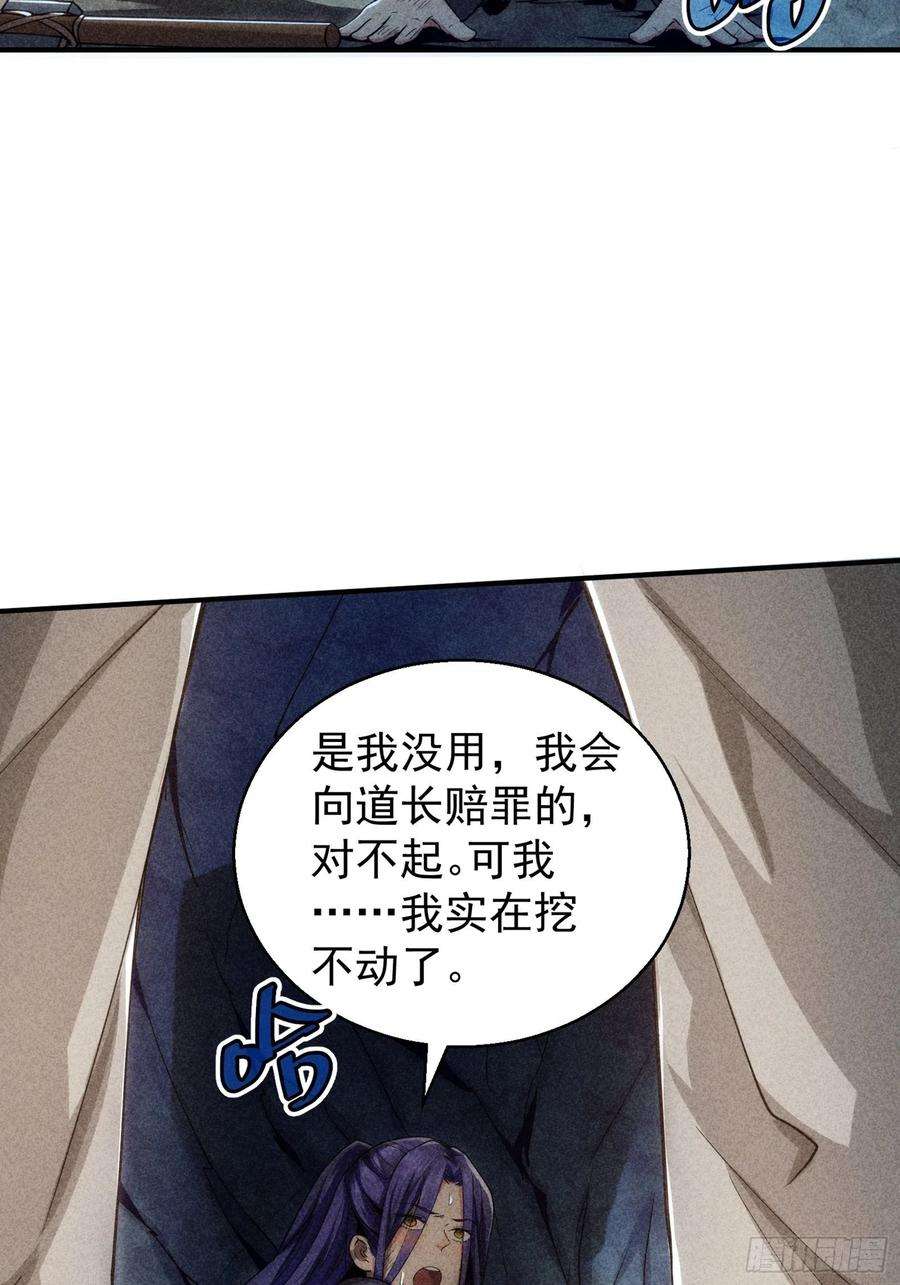 我就是不按套路出牌1话 基础属性点不香吗