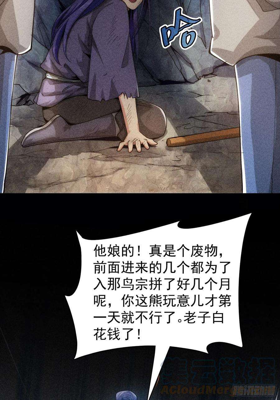 我就是不按套路出牌1话 基础属性点不香吗