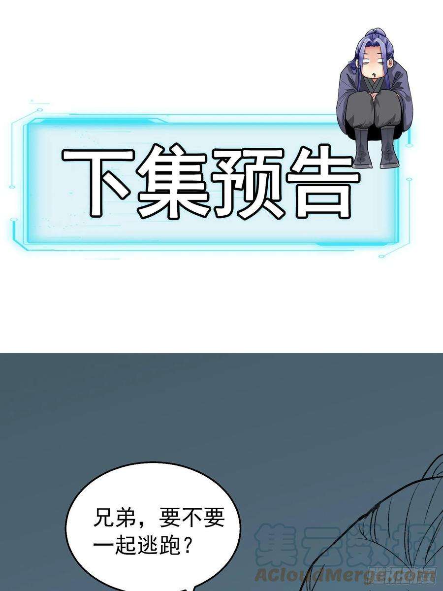 我就是不按套路出牌1话 基础属性点不香吗