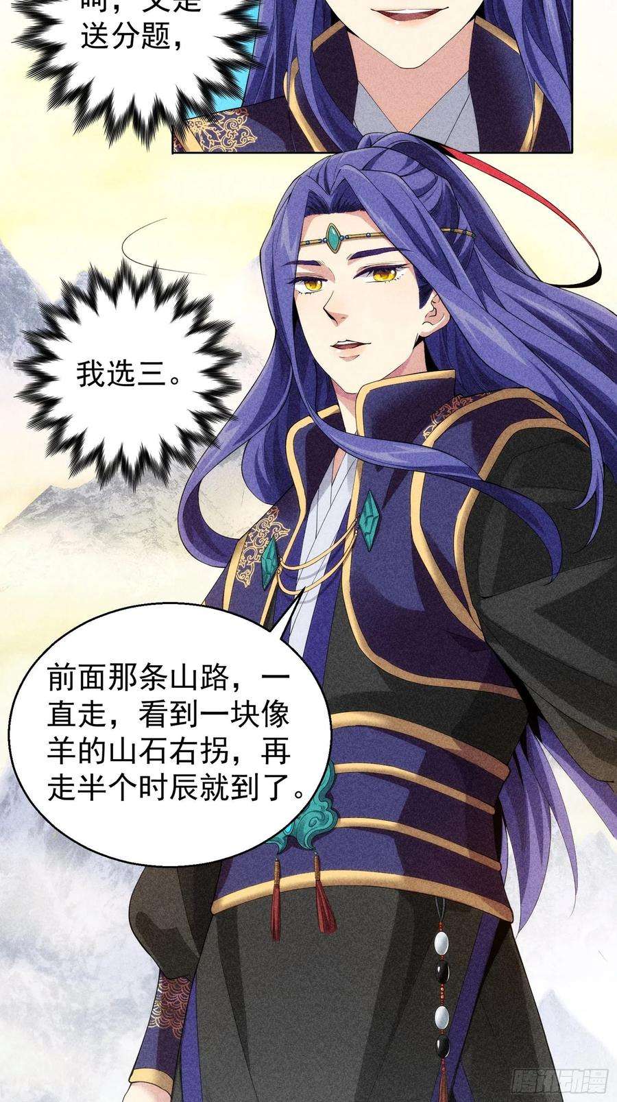 我就是不按套路出牌1话 基础属性点不香吗