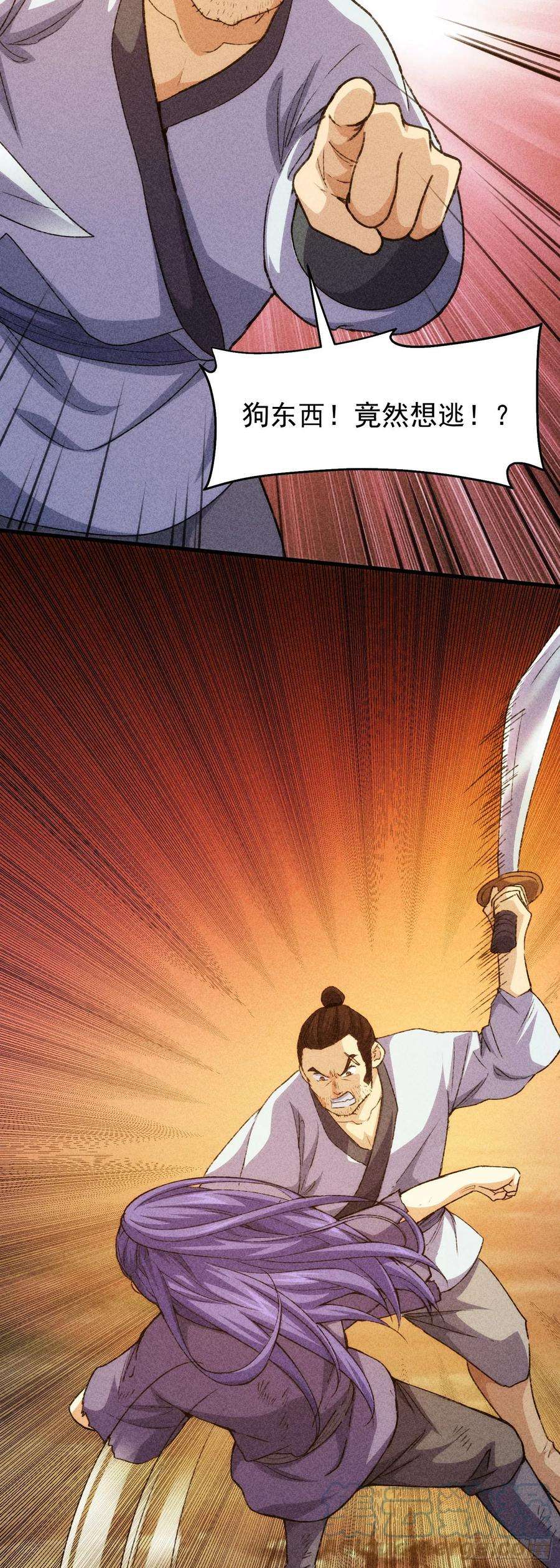 我就是不按套路出牌2话 废材开局要稳健