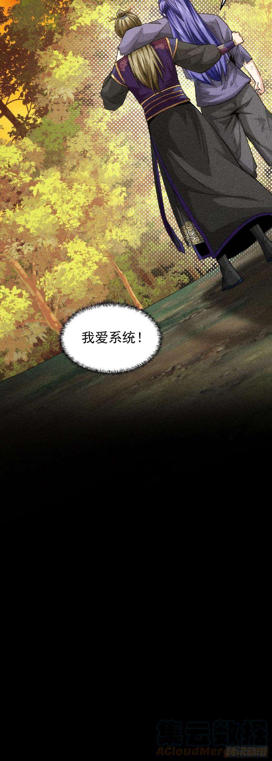 我就是不按套路出牌2话 废材开局要稳健