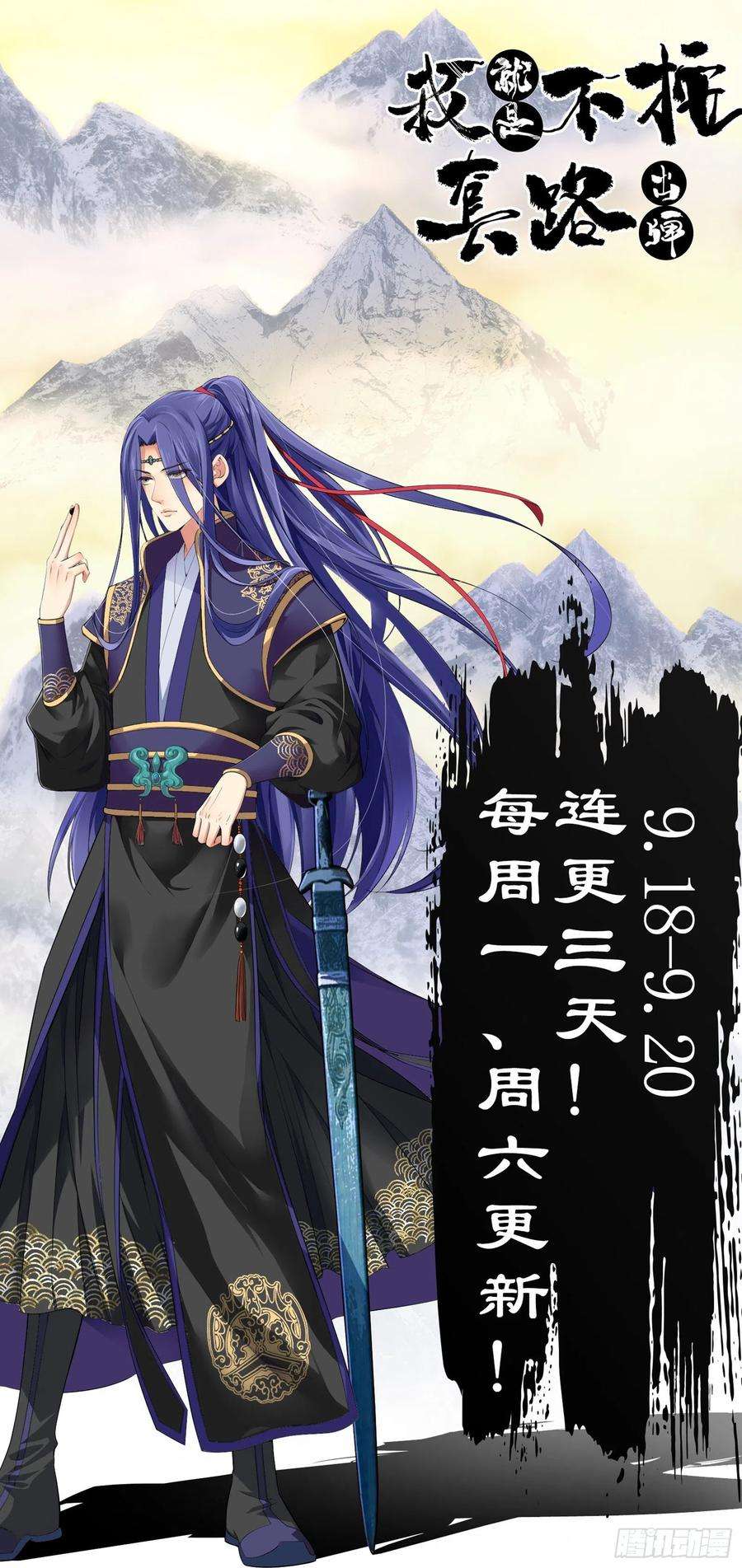 我就是不按套路出牌2话 废材开局要稳健