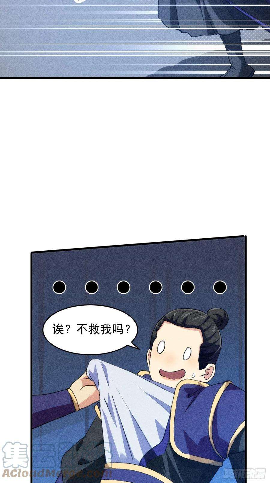 我就是不按套路出牌3话 巡山刷点美滋滋