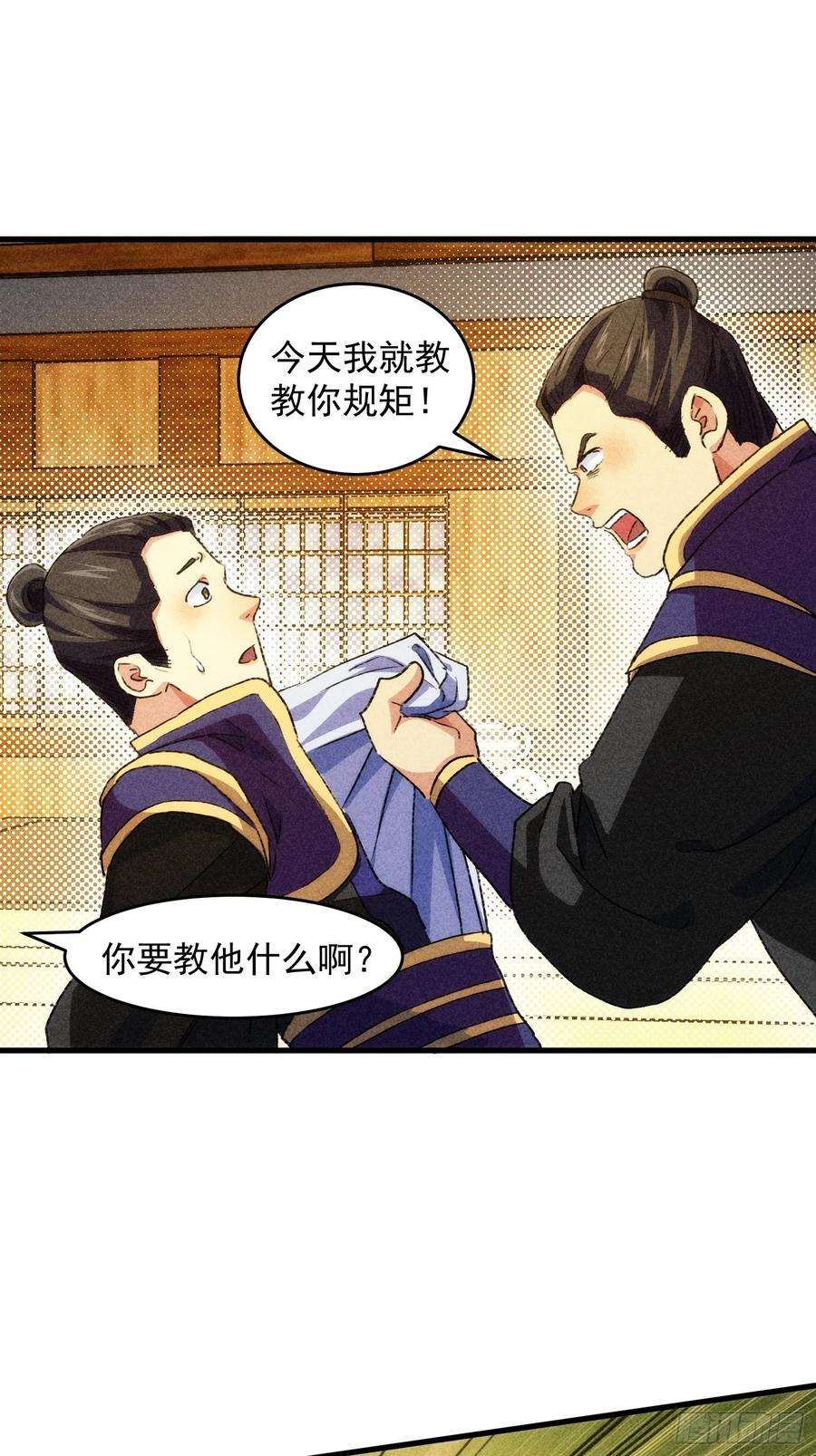 我就是不按套路出牌3话 巡山刷点美滋滋