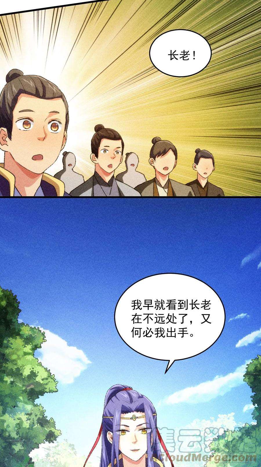 我就是不按套路出牌3话 巡山刷点美滋滋