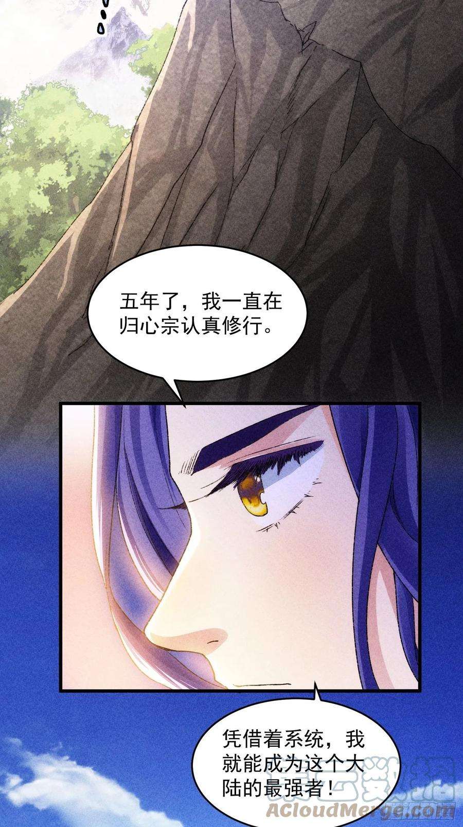 我就是不按套路出牌3话 巡山刷点美滋滋