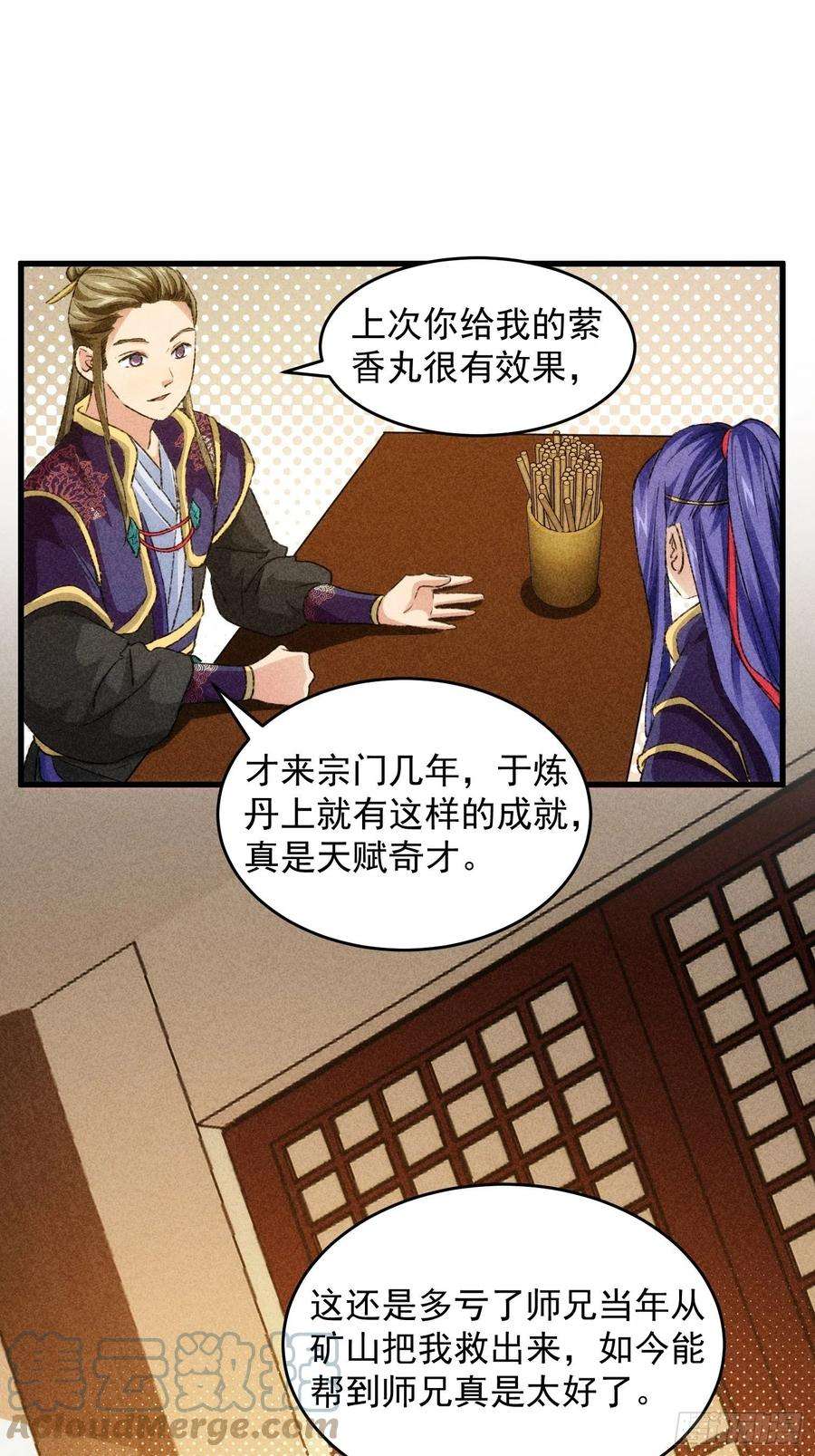 我就是不按套路出牌3话 巡山刷点美滋滋