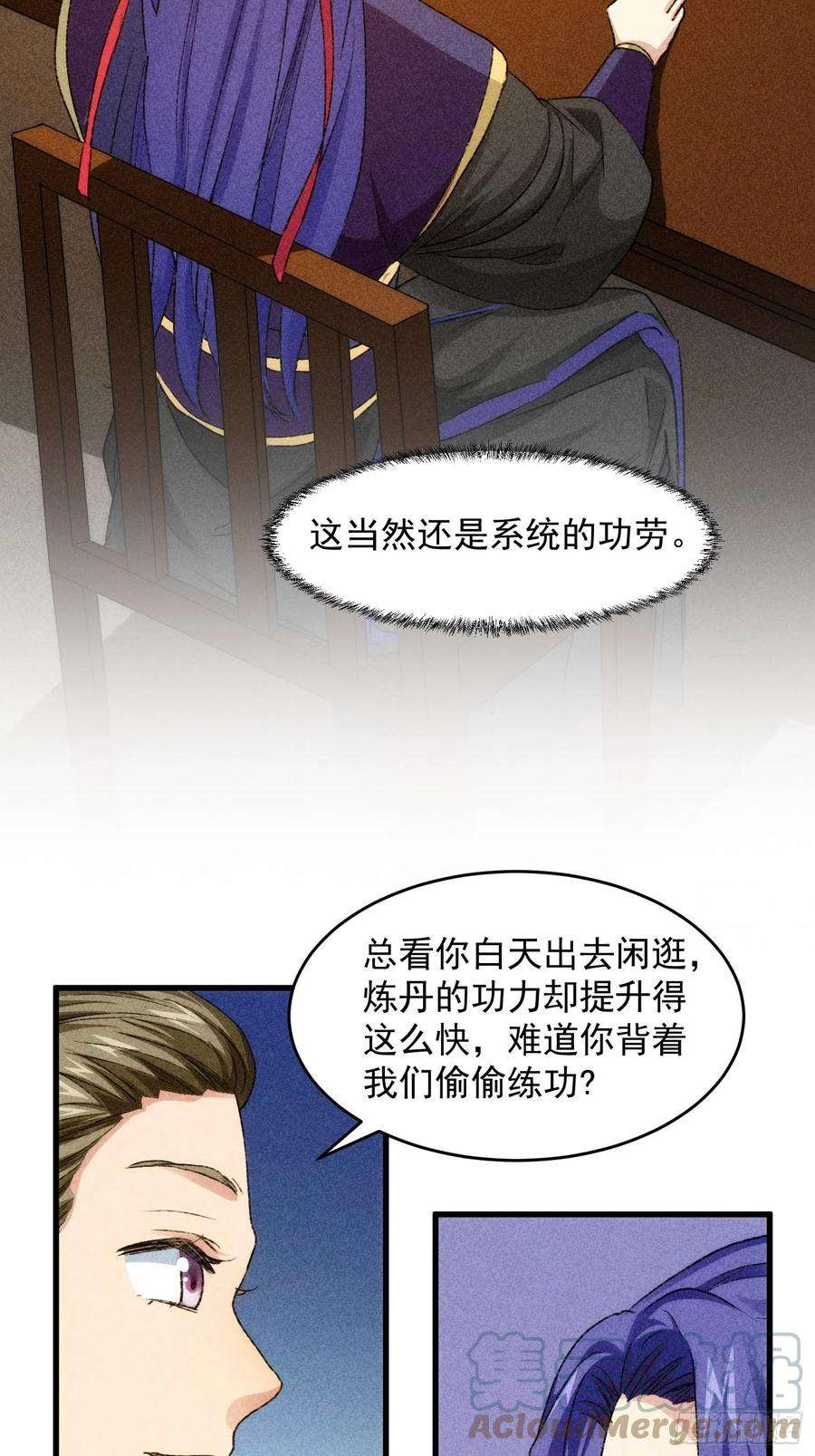 我就是不按套路出牌3话 巡山刷点美滋滋