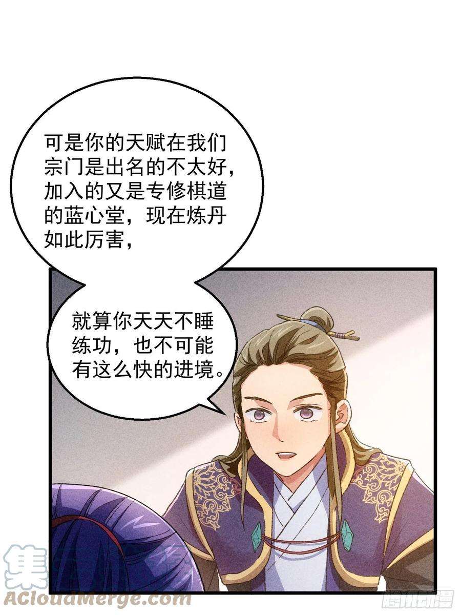我就是不按套路出牌3话 巡山刷点美滋滋