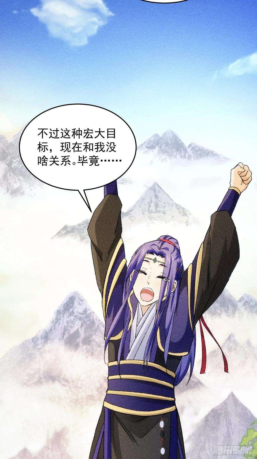我就是不按套路出牌3话 巡山刷点美滋滋