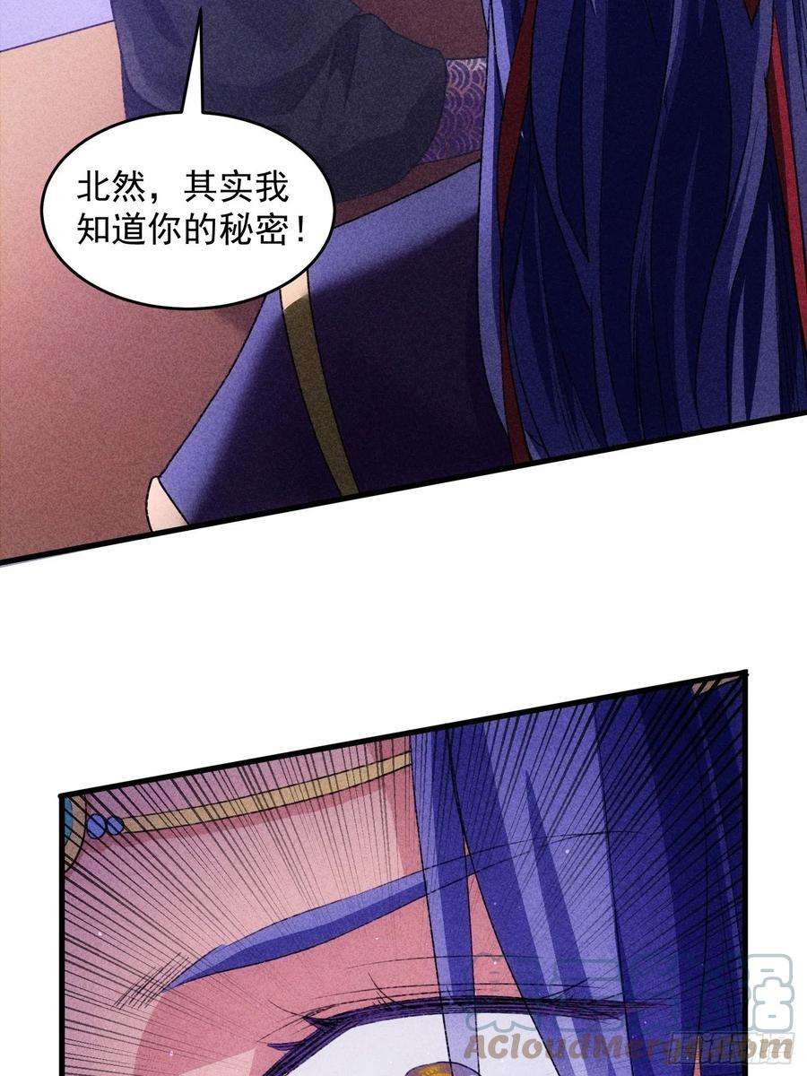 我就是不按套路出牌3话 巡山刷点美滋滋