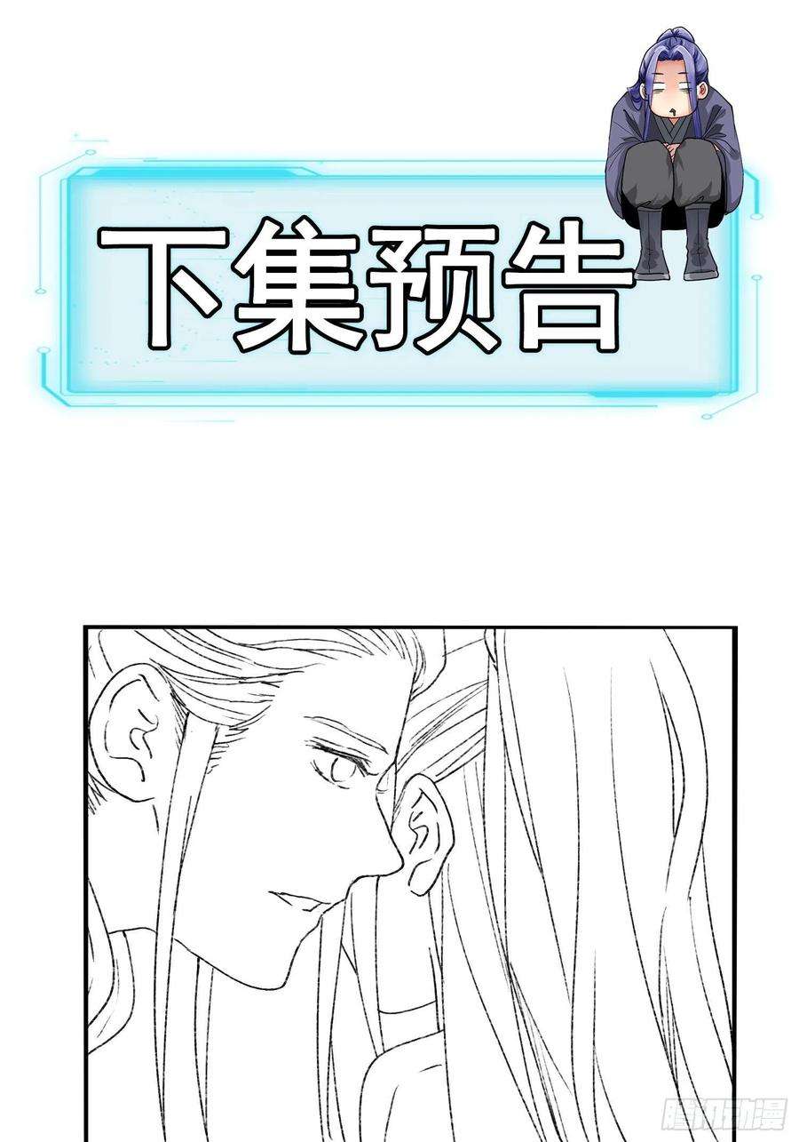 我就是不按套路出牌3话 巡山刷点美滋滋