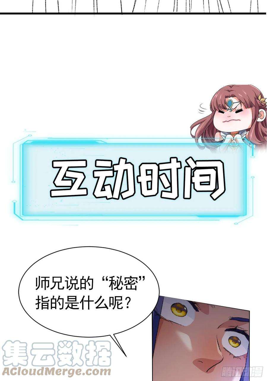我就是不按套路出牌3话 巡山刷点美滋滋