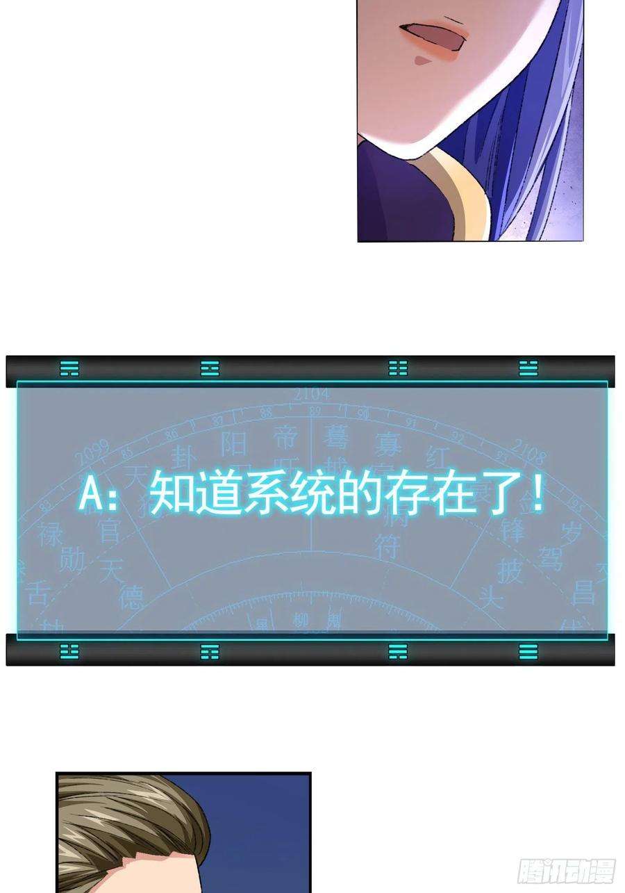 我就是不按套路出牌3话 巡山刷点美滋滋