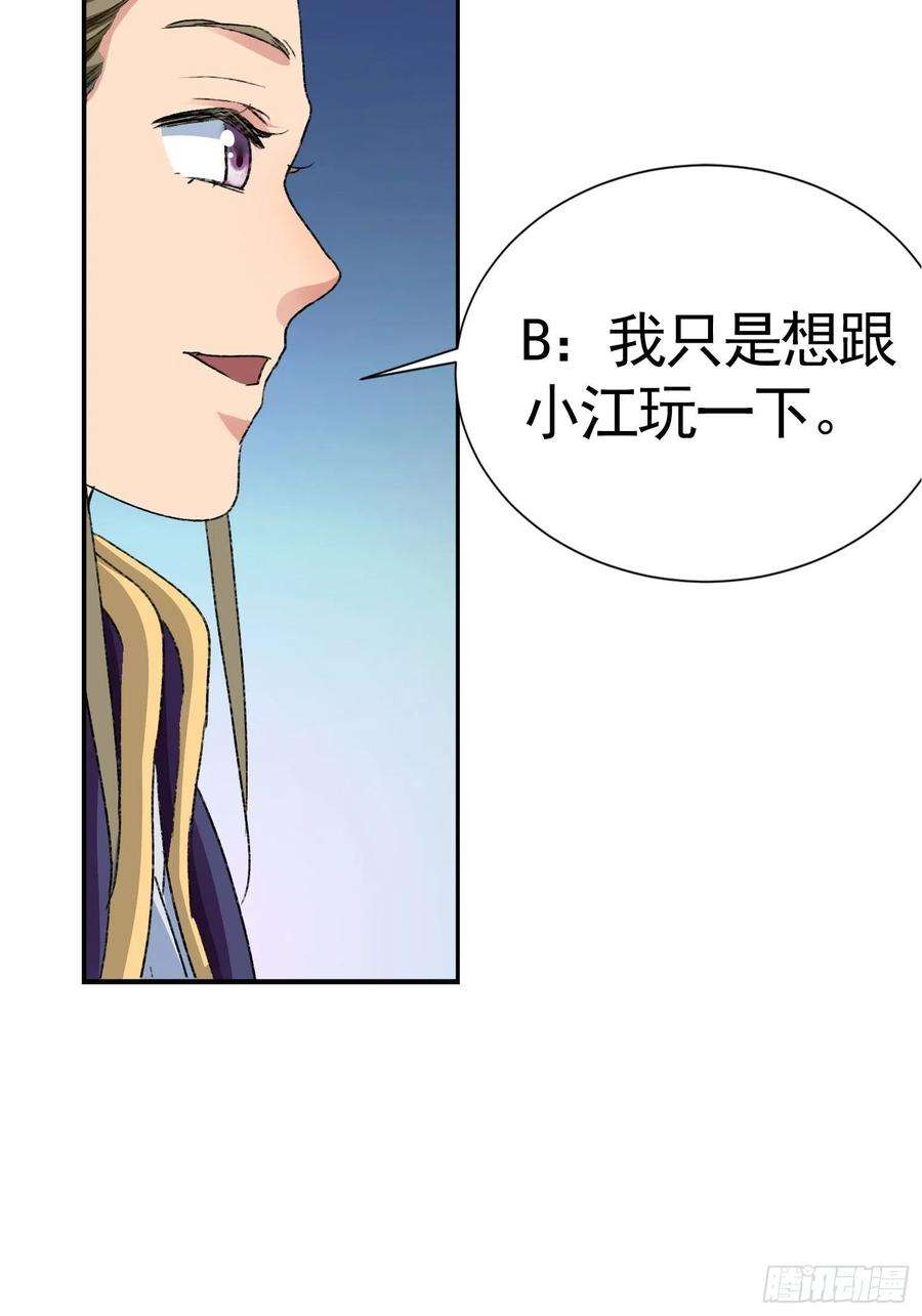 我就是不按套路出牌3话 巡山刷点美滋滋