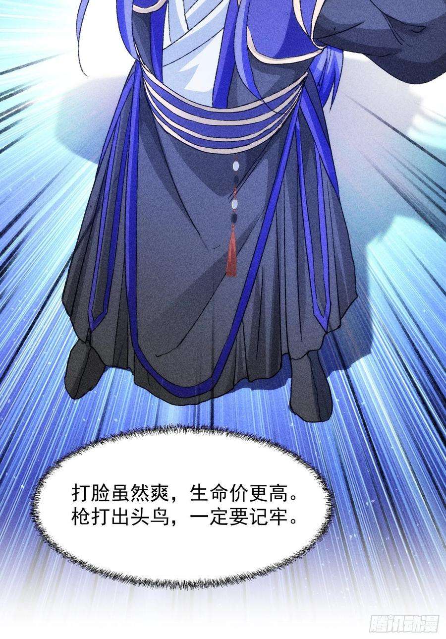 我就是不按套路出牌3话 巡山刷点美滋滋