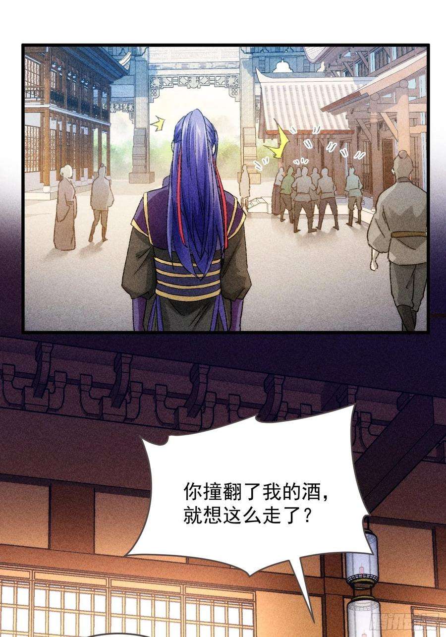 我就是不按套路出牌3话 巡山刷点美滋滋