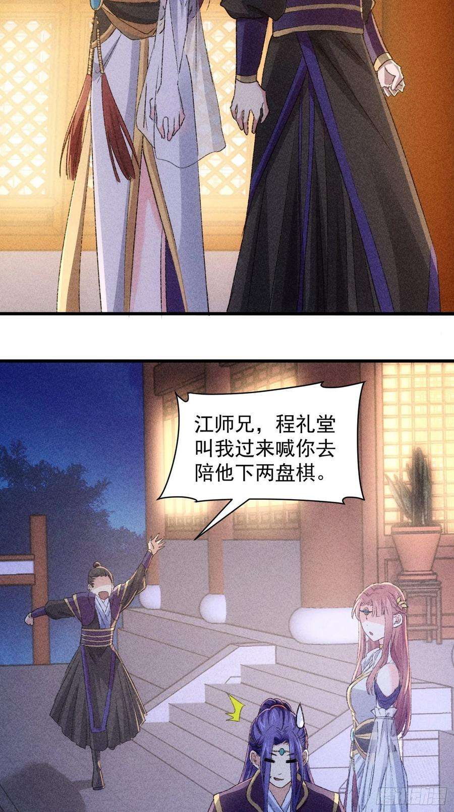 我就是不按套路出牌4话 师妹你认错人了