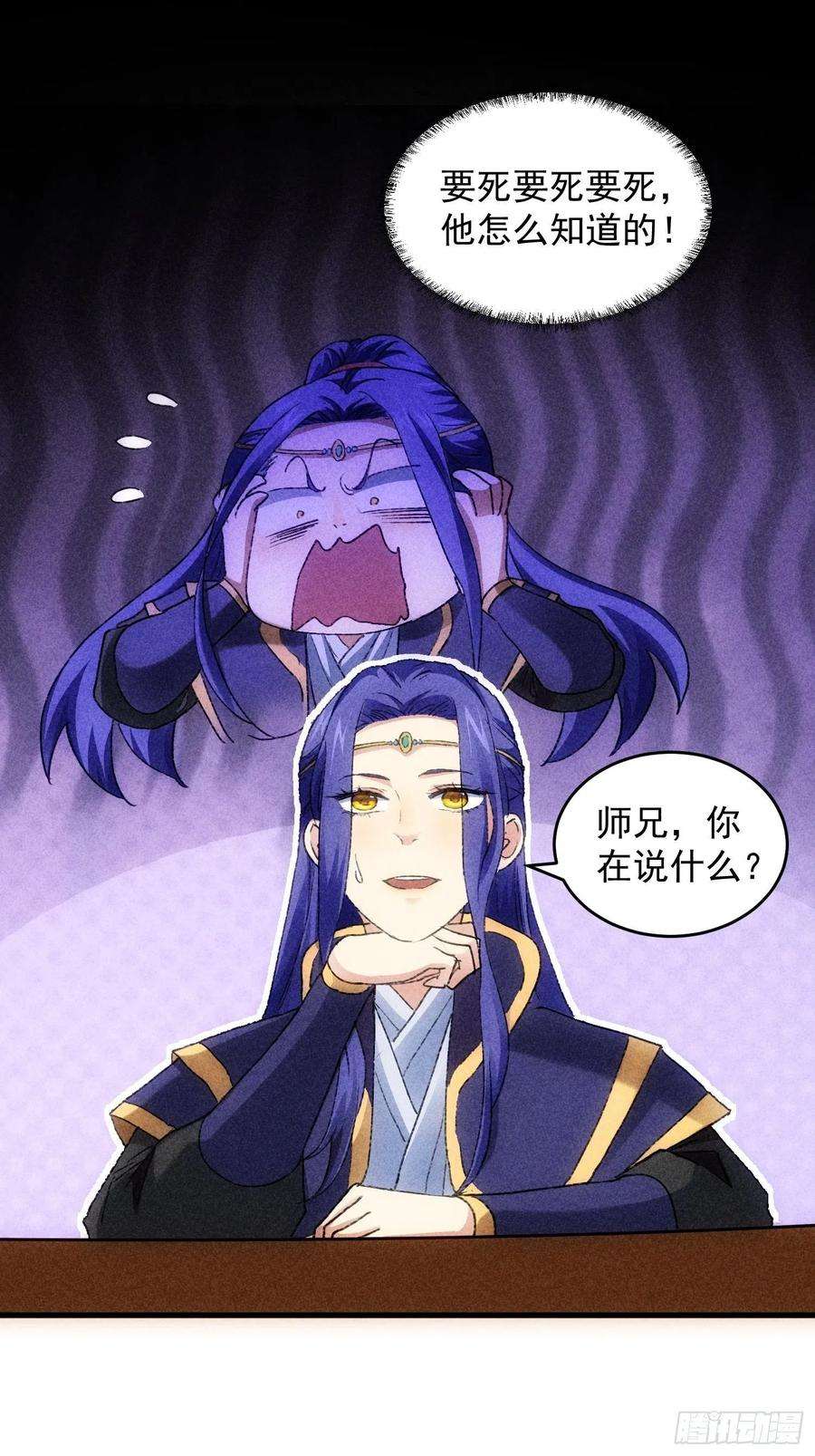 我就是不按套路出牌4话 师妹你认错人了
