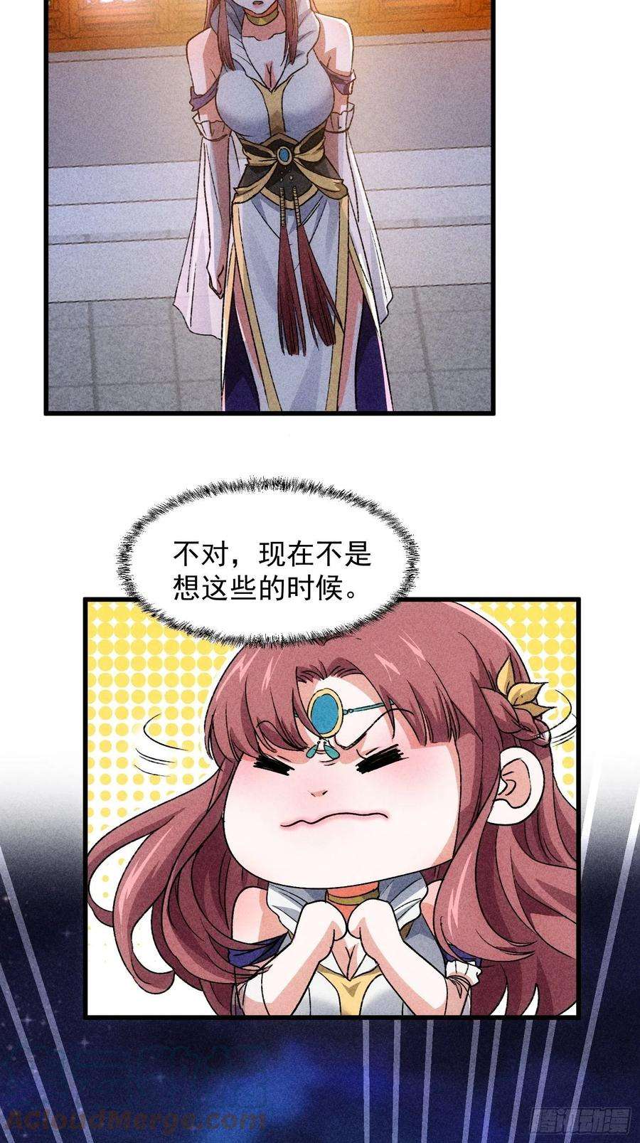 我就是不按套路出牌4话 师妹你认错人了