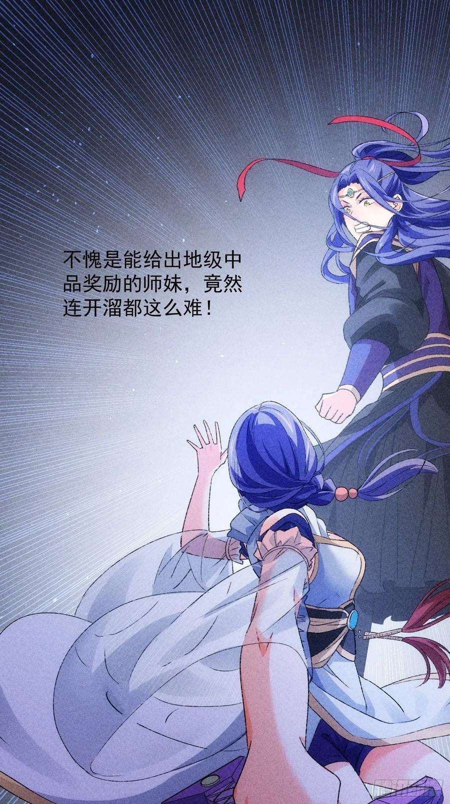 我就是不按套路出牌4话 师妹你认错人了