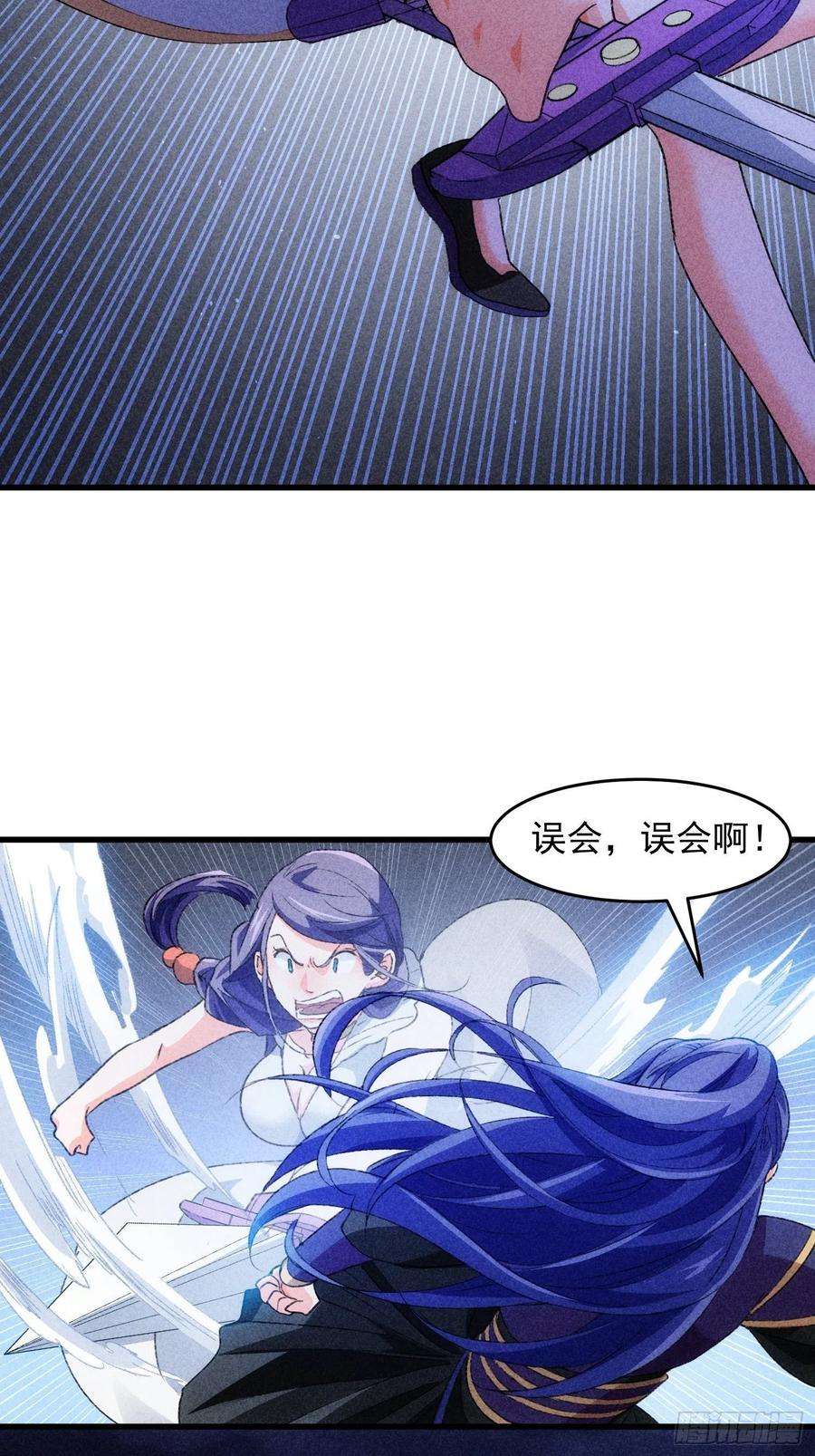 我就是不按套路出牌4话 师妹你认错人了