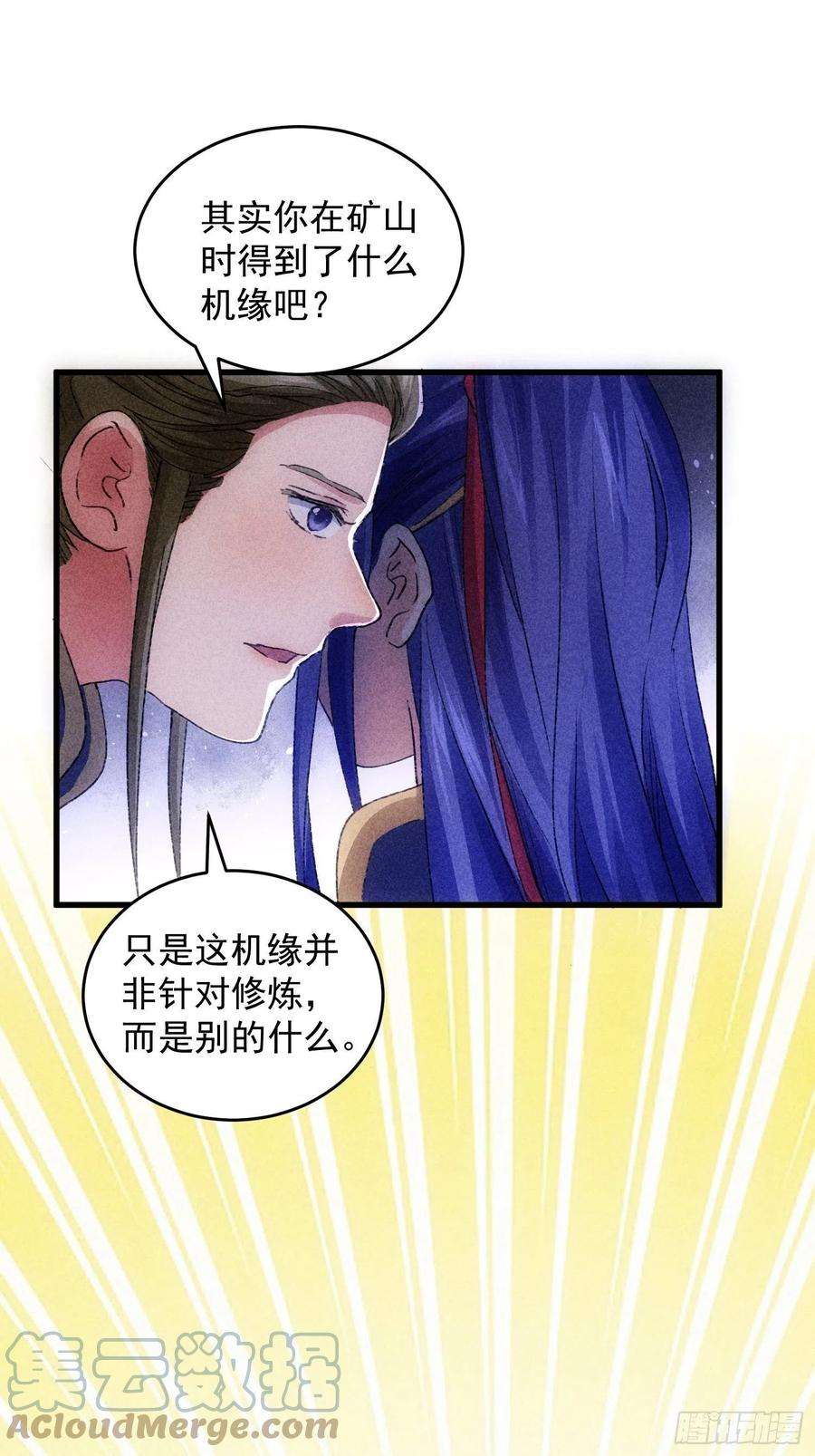 我就是不按套路出牌4话 师妹你认错人了