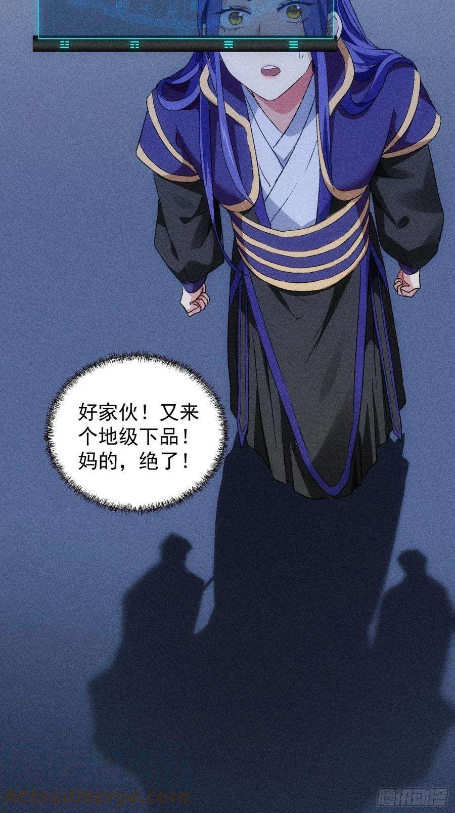 我就是不按套路出牌4话 师妹你认错人了