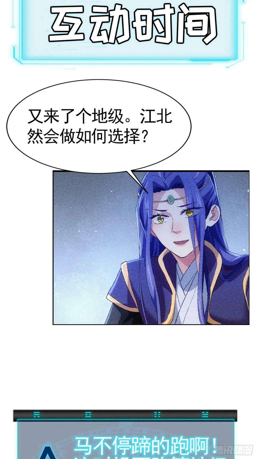 我就是不按套路出牌4话 师妹你认错人了