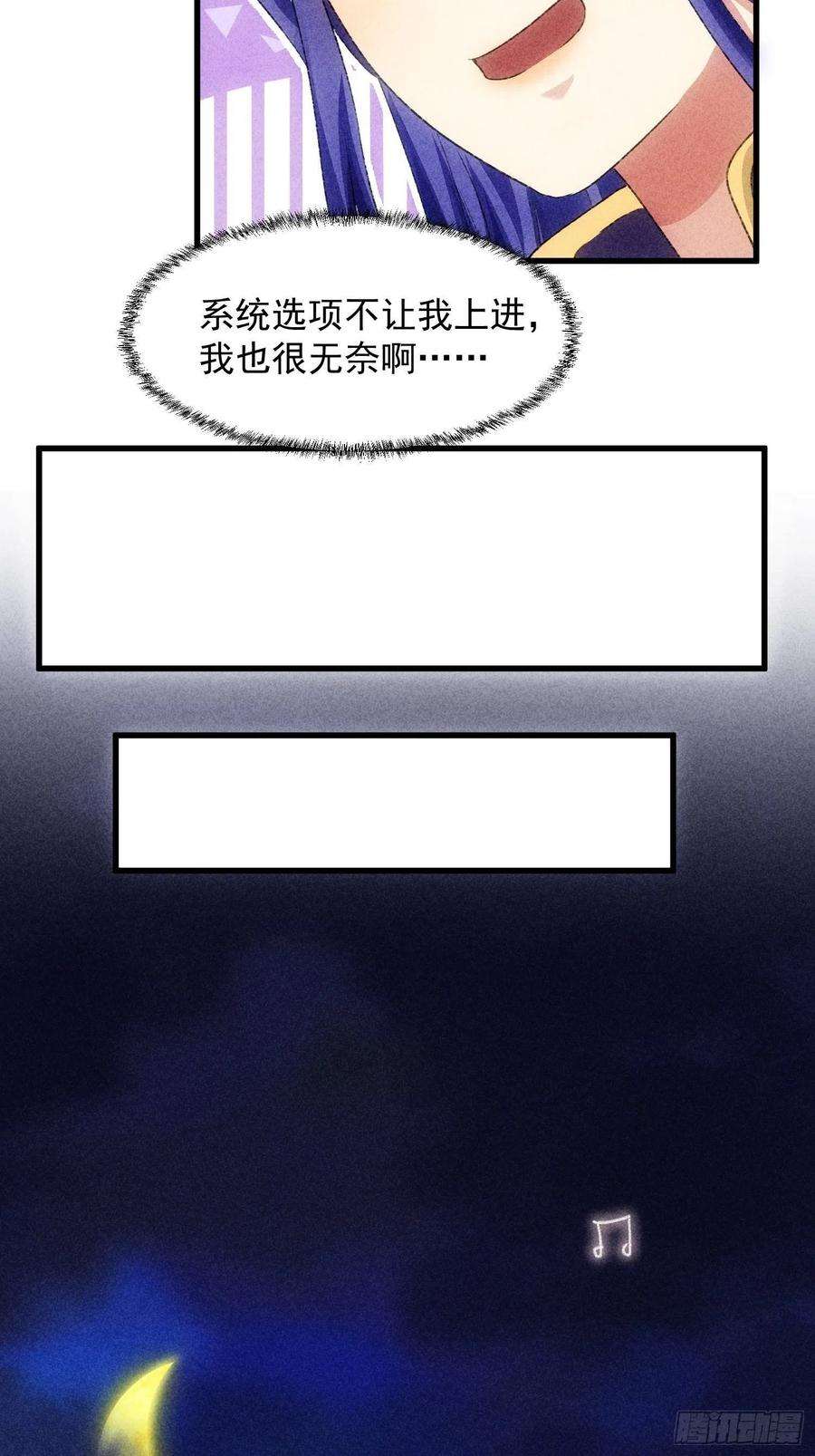 我就是不按套路出牌4话 师妹你认错人了