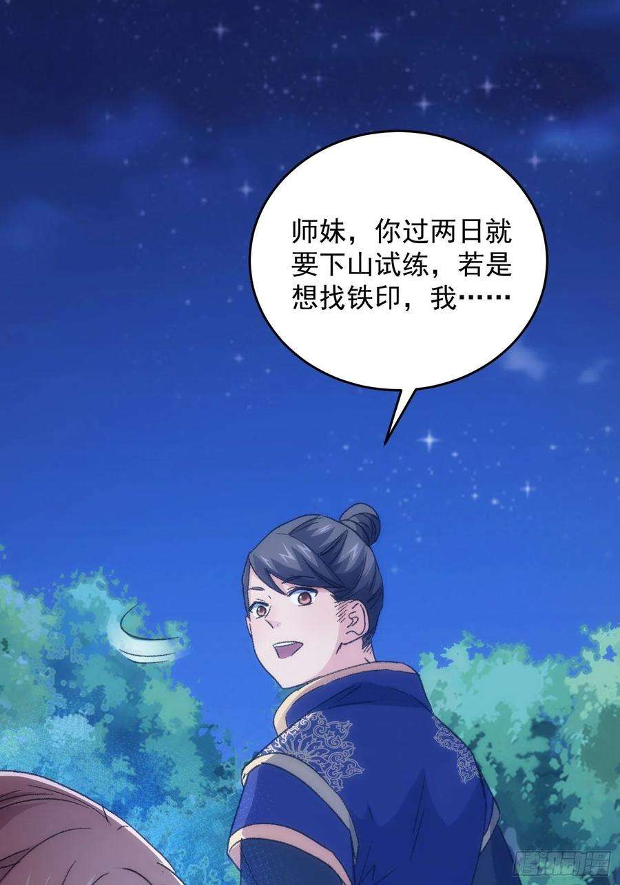 我就是不按套路出牌5话 最强扮猪吃老虎