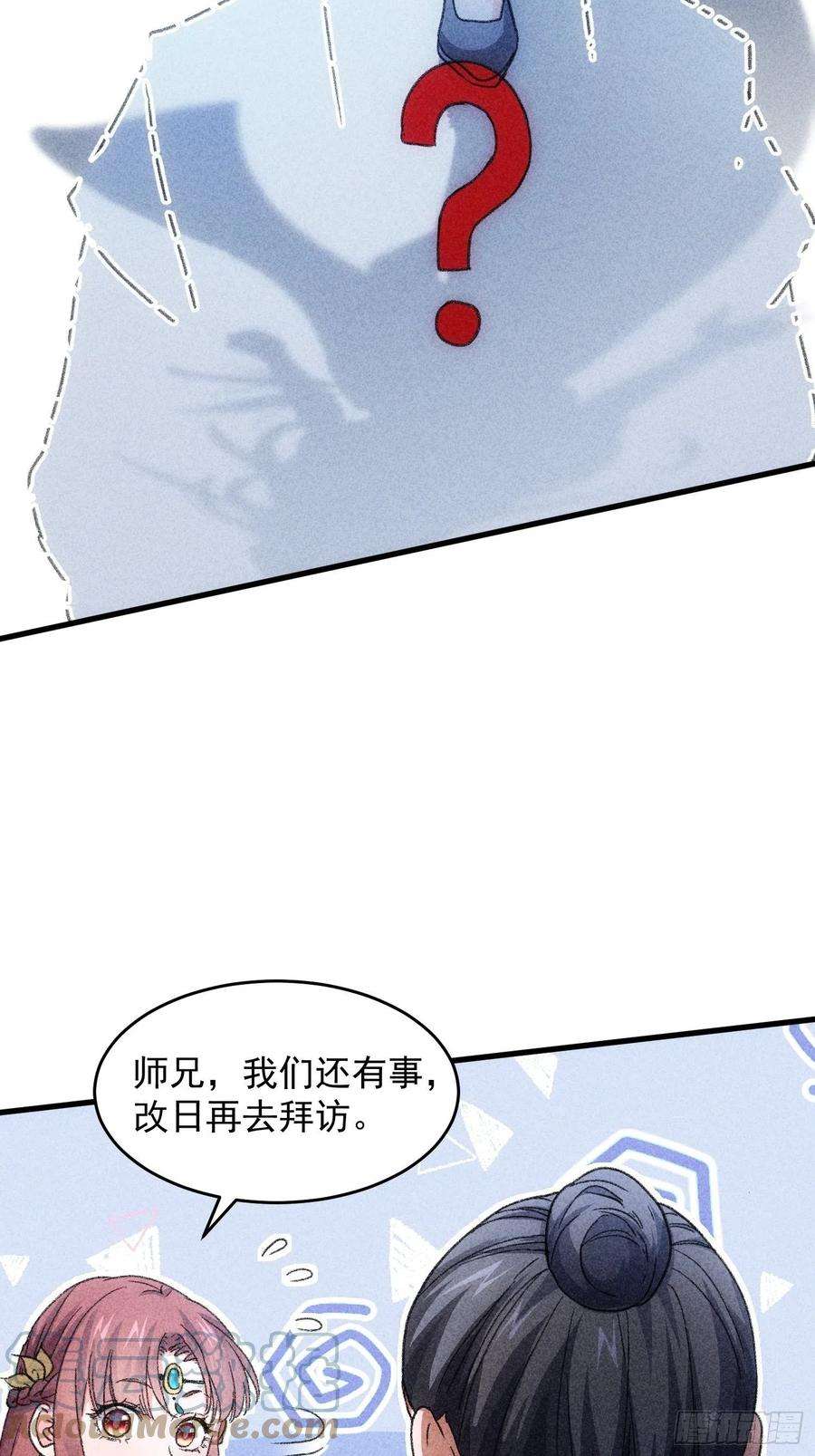 我就是不按套路出牌5话 最强扮猪吃老虎