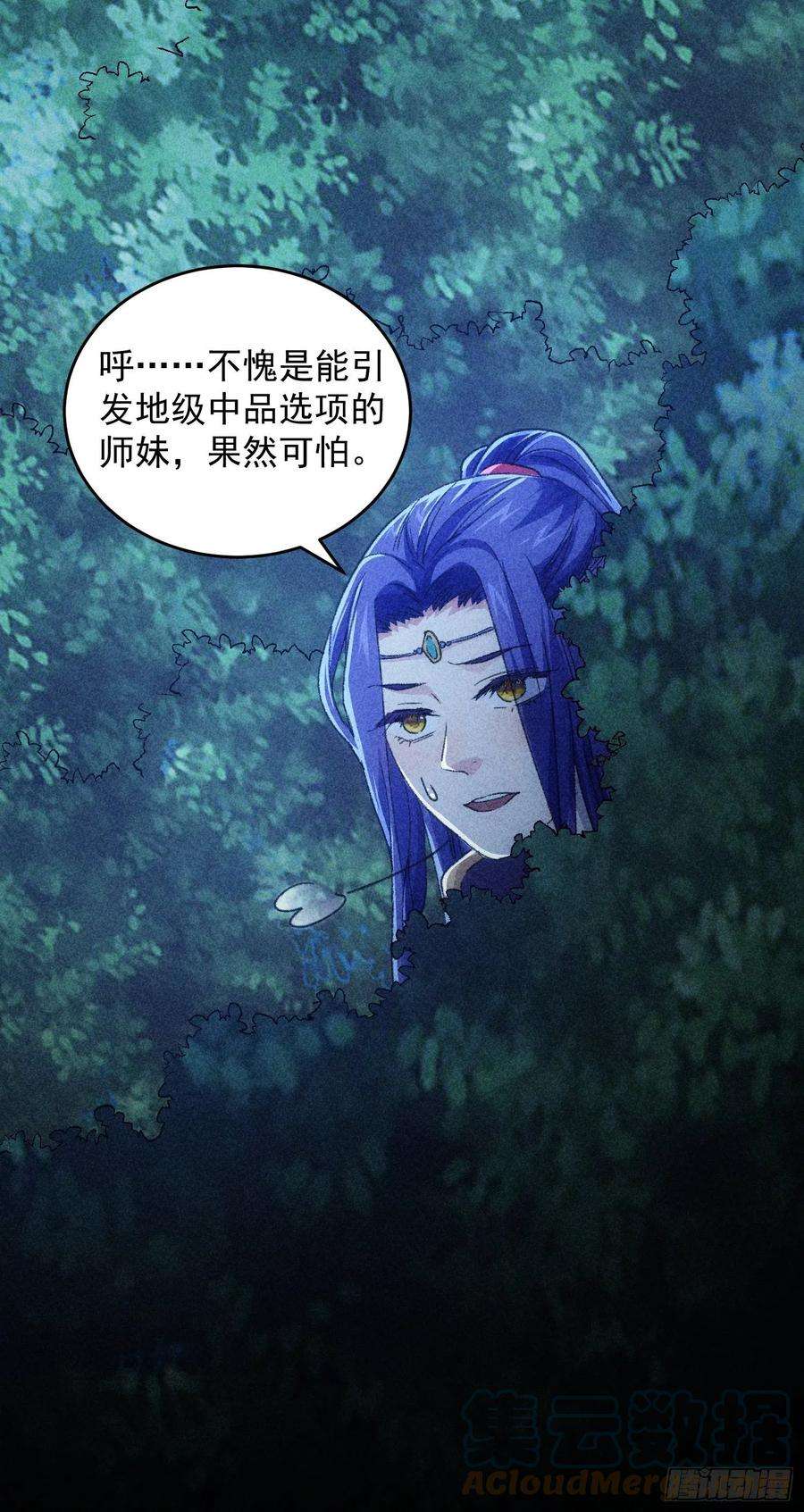 我就是不按套路出牌5话 最强扮猪吃老虎