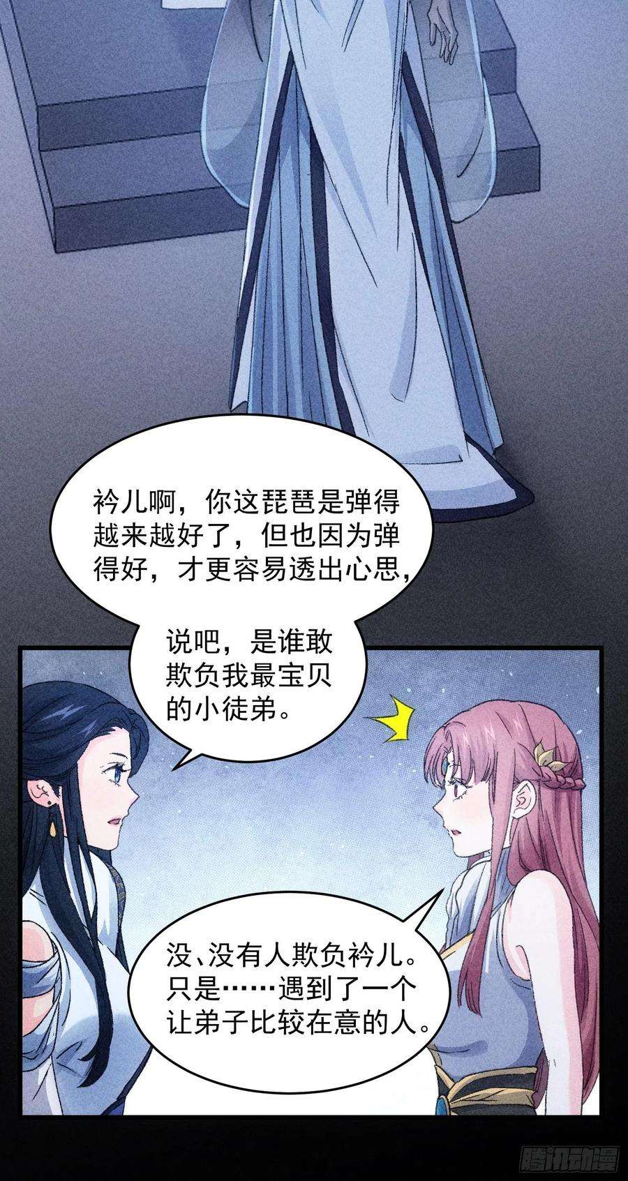 我就是不按套路出牌5话 最强扮猪吃老虎