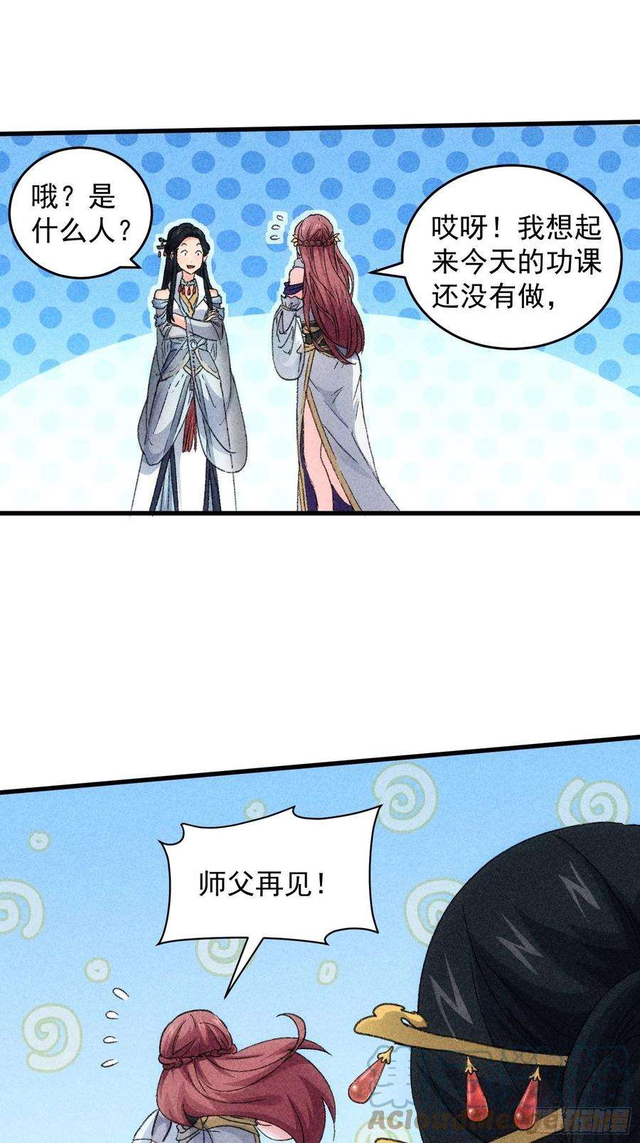 我就是不按套路出牌5话 最强扮猪吃老虎