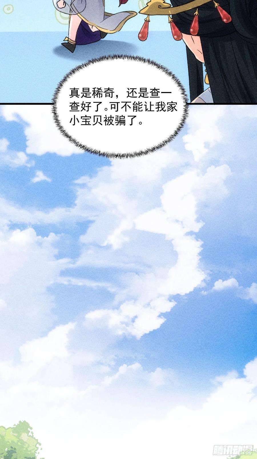 我就是不按套路出牌5话 最强扮猪吃老虎