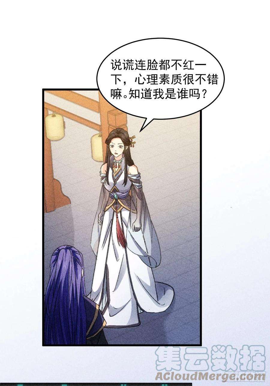 我就是不按套路出牌5话 最强扮猪吃老虎