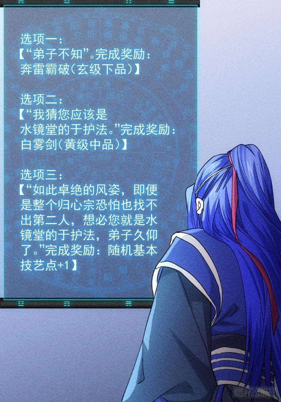 我就是不按套路出牌5话 最强扮猪吃老虎
