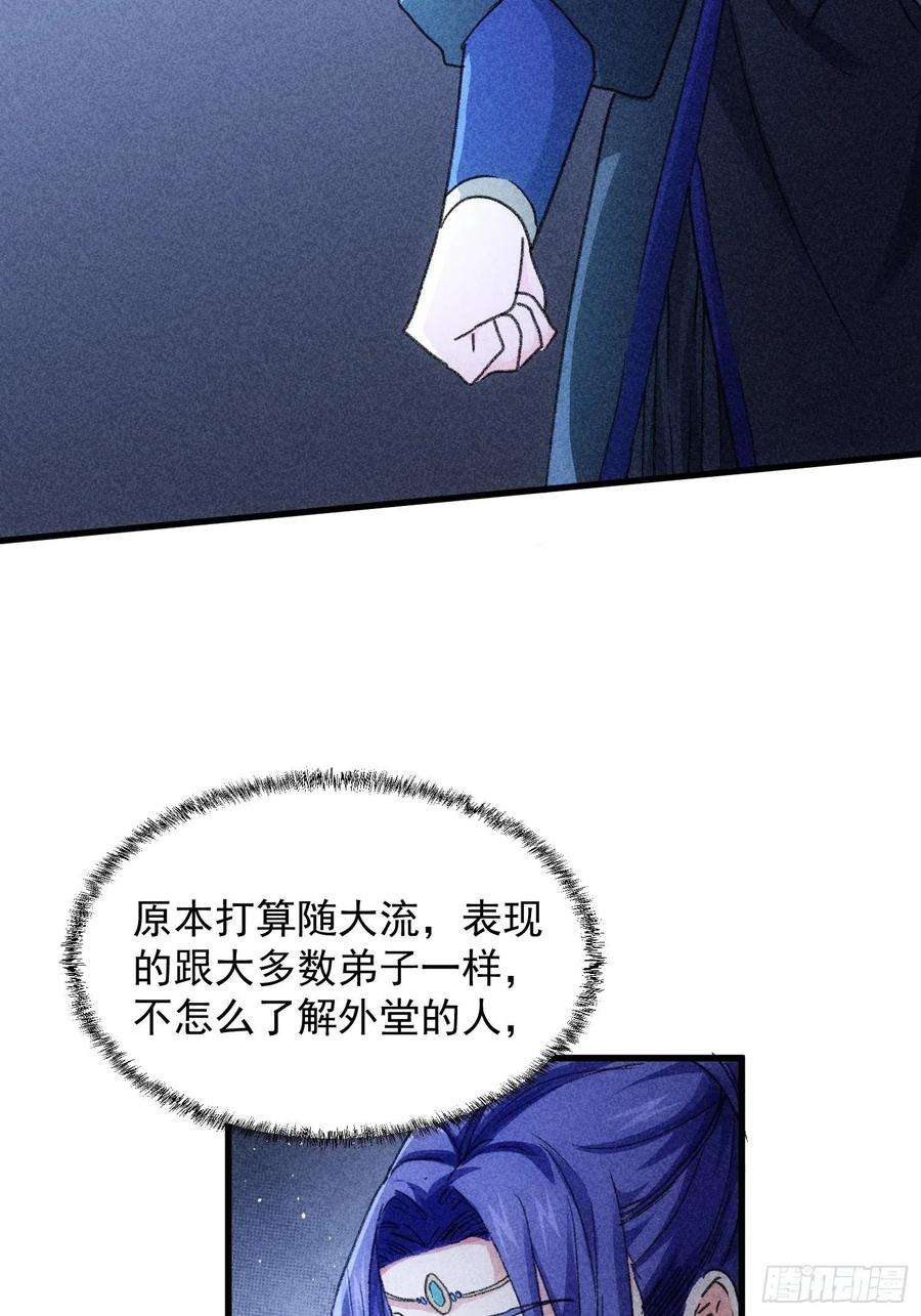 我就是不按套路出牌5话 最强扮猪吃老虎