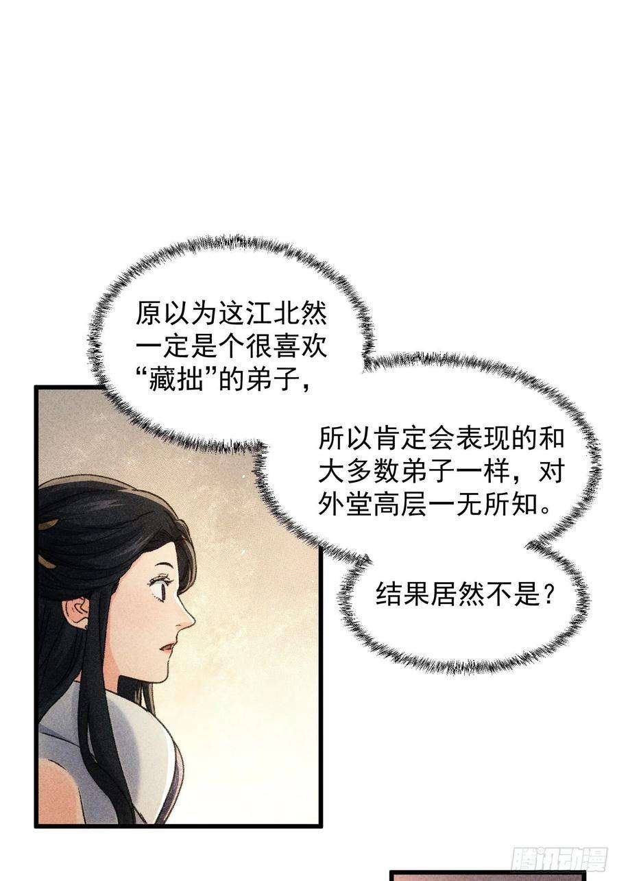 我就是不按套路出牌5话 最强扮猪吃老虎