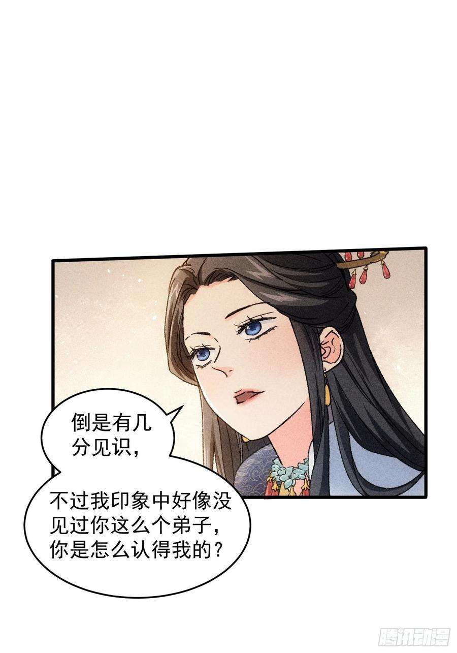 我就是不按套路出牌5话 最强扮猪吃老虎