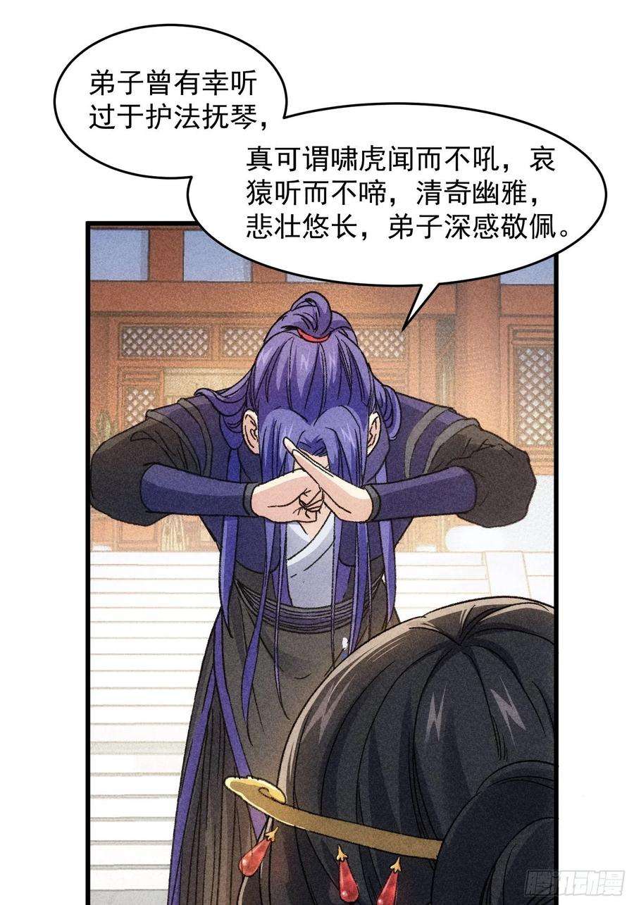 我就是不按套路出牌5话 最强扮猪吃老虎